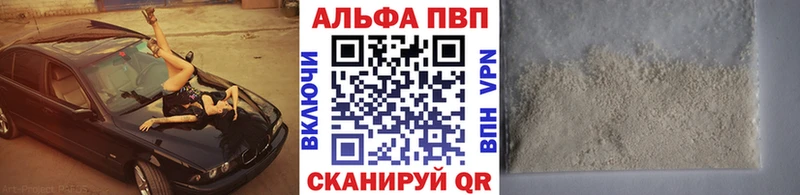 Купить где  Кимовск  Alfa_PVP СК 