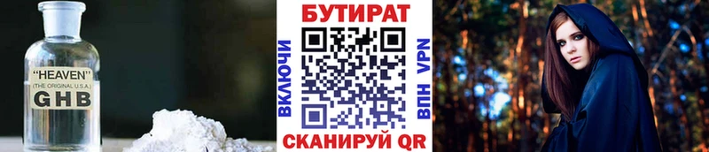 Купить  Кимовск  Бутират GHB 
