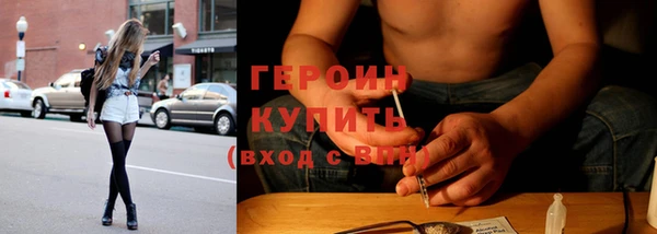героин Гусиноозёрск