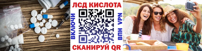 ЛСД экстази кислота  Купить где  Кимовск 