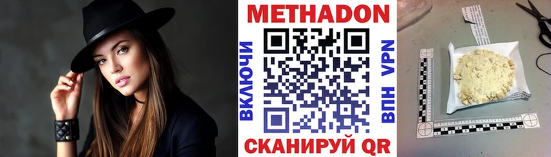 Метадон мёд  Купить  Кимовск 
