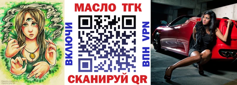 ТГК концентрат  Купить  Кимовск 